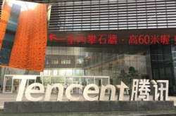 腾讯新总部设两层体育馆60米高攀石墙壮观