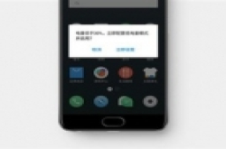 魅族Flyme 6最新体验版发布：录屏2.0来了