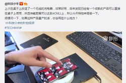 微鹅35mm远距离无线充电开箱评测 不吹不黑 确实清流