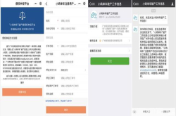 小鸣单车进入破产程序 可从小程序申请退钱