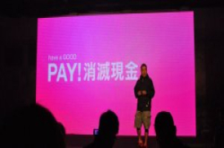 游戏橘子誓言消灭现金，明年1月十万据点可用App付款
