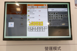 Computex2017：中保无限智慧停车即时系统