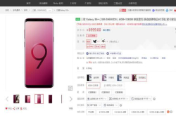 购机选择恐惧症必看指南 究竟P20、S9＋该如何选择？