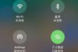 苹果iOS11系统设计用户不买账 苹果“强行”为用户着想
