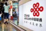 中国联通清洗“流量穿透”反击中移动整顿IDC殃及产业链
