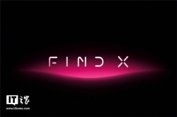 OPPOFindX标志性呼吸灯条要回归？