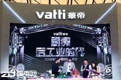 粗狂式增长告终华帝领航厨电业真正竞争时代