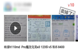 为使用E3V5处理器 用编程器给H110主板刷支持什么cpu能上e3的至强cpu吗？魔改BIOS