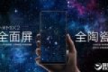 全面屏之王！小米MIX 2配置详解：小米终于有了8GB内存