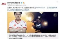 LGD战队经理和韦神女友开撕：没有LGD就没有God韦