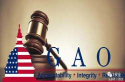 美国政府问责局（GAO）抨击联邦政府在网络安全问题上缺乏行动力