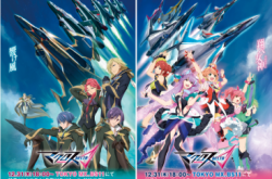 【新作发表】《超时空要塞Delta》五男五女大混战？