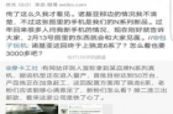 说好的诺基亚N系街机 原来只是360新机