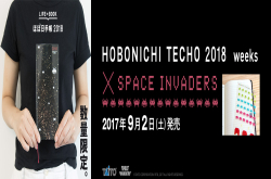 《太空侵略者》2018年手帐日志限量推出
