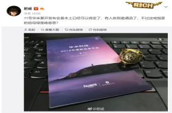 9月11日华米科技AMAZFIT新品搭载小爱同学邀请函赠品暗示有戒指？