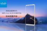 vivo X20火星情报局定制版亮相：周冬雨实力抢镜