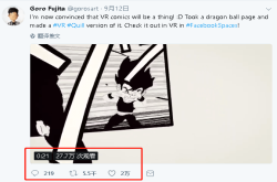 《龙珠》漫画出VR版了 体验悟饭牺牲自己的经典时刻 纸片人动起来了