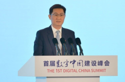 马化腾：以数字工匠精神助力数字中国建设