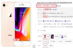 4799元iPhone8再现冰点价：实用主义者的不二之选