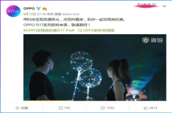 着重打造夜拍和外观 这次OPPOR17展示不一样的时尚色