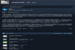 网友纪念《Steep》离世玩家获育碧回复