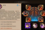 阴阳师花鸟卷技能属性怎么样？御魂怎么搭配最强？