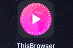 ThisTV下架ThisBrowser接力