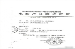 许可证显示《复仇者联盟3》内地版本片长150分钟