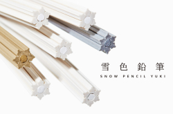 冬天就要来只“雪色铅笔”