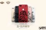 官方出品！《王者荣耀》iPhone 7定制机来了：5款配色