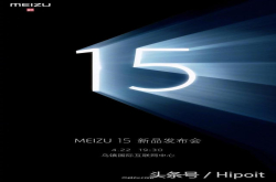 魅族·MEIZU15真机图和渲染图对比：背面高度契合,见证雕刻时光