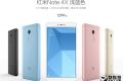 快下手！红米Note 4X浅蓝色官方现货：1299元