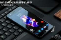 入门旗舰全都有 各价位高关注双摄手机推荐
