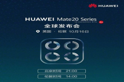冲这三点必买 华为Mate20最新预热海报：宽广、清晰、冷静