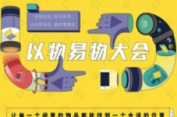 爱回收携手京东618多重玩法火力全开