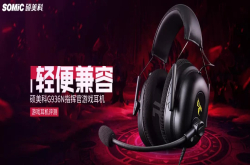 硕美科G936N指挥官游戏耳机评测