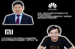 国产风向标 华为余承东一丝不苟 小米雷军魅力放光
