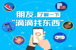 落在网约车上的东西 如今找回来了吗？
