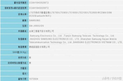 三星入门新机曝光可拆卸电池是情怀