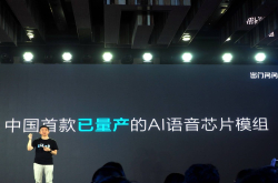打不起价格战的出门问问 打算靠量取胜？