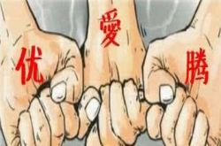 三大视频巨头联发倡议书 意欲何为？