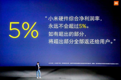 雷军内部纪录片讲话：我们真的习惯了尔虞我诈的生活吗？