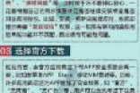 这42款手机里APP偷钱又偷信息 立马删除！5招鉴别恶意APP