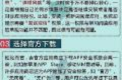 这42款手机里APP偷钱又偷信息 立马删除！5招鉴别恶意APP