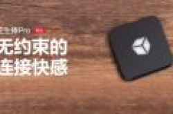 花生壳发布花生棒Pro：内网穿透神器