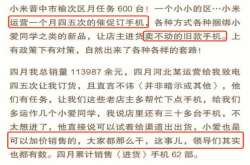 小米小店店主评价小米可共患难 不可同享福