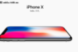 iPhoneX什么时候开卖？iPhoneX售价卖多少？今年可能抢不到