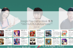 【动漫节情报】睇明星打机开心过自己玩！？