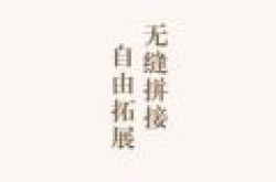 小米自曝众筹新品：像拼图一样自由拼接
