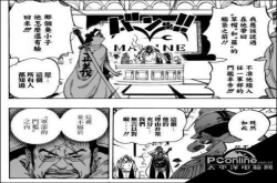 海贼王漫画905话情报：卡普和大将绿牛登场
